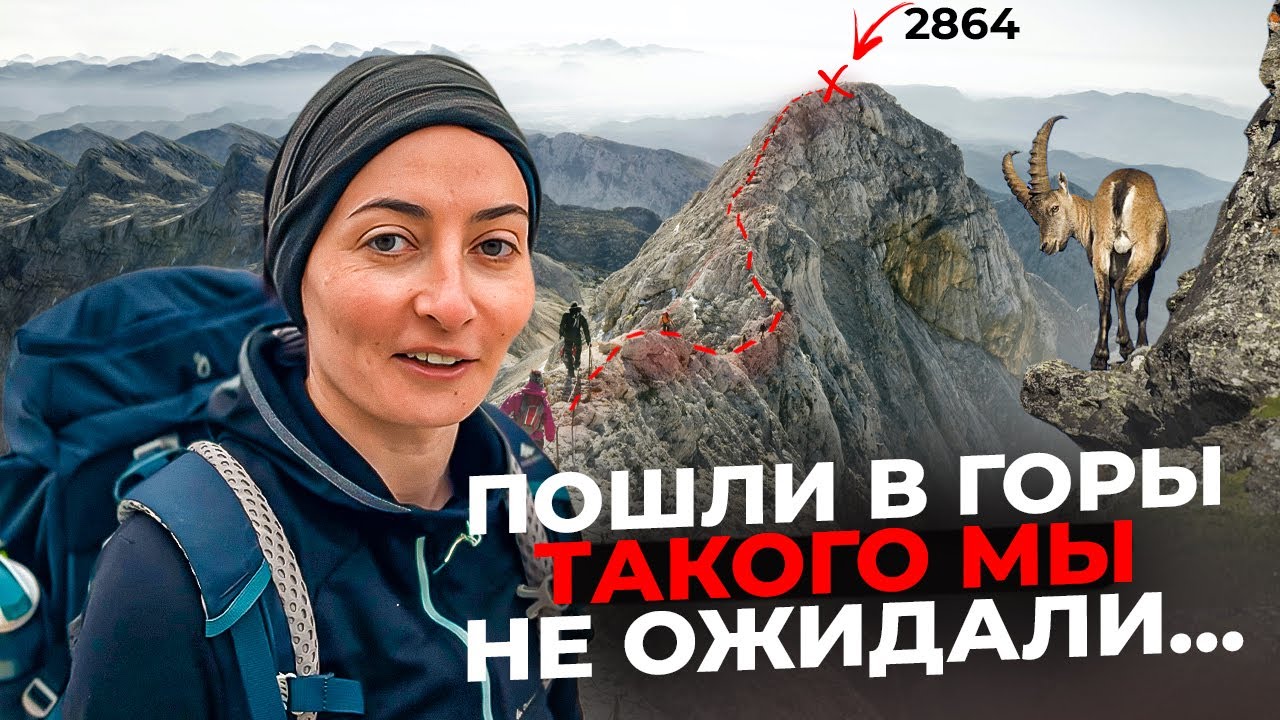 МОЙ ПОДЪЁМ на высоту 2864 МЕТРА | Самая высокая гора Словении — Триглав