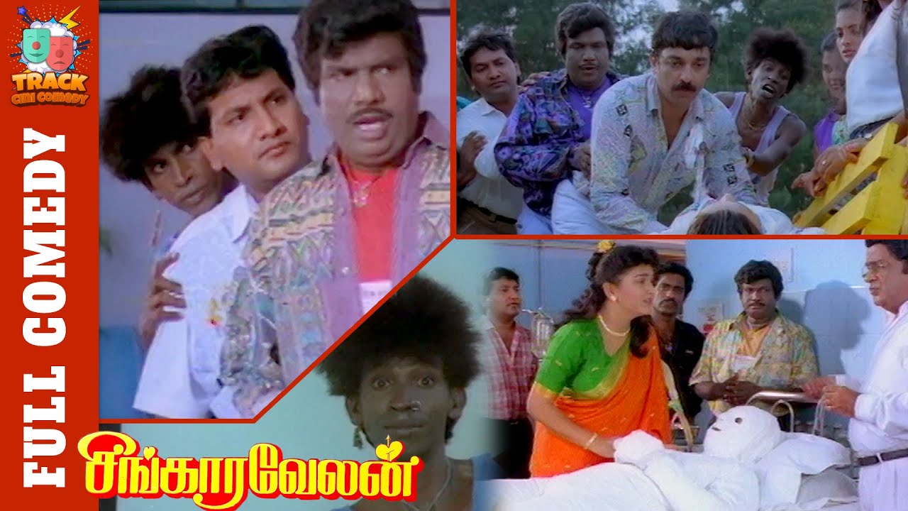 Singaravelan Full Movie Comedy | Goundamani Comedy | Vadivelu Comedy | Kamal Haasan | Khushboo