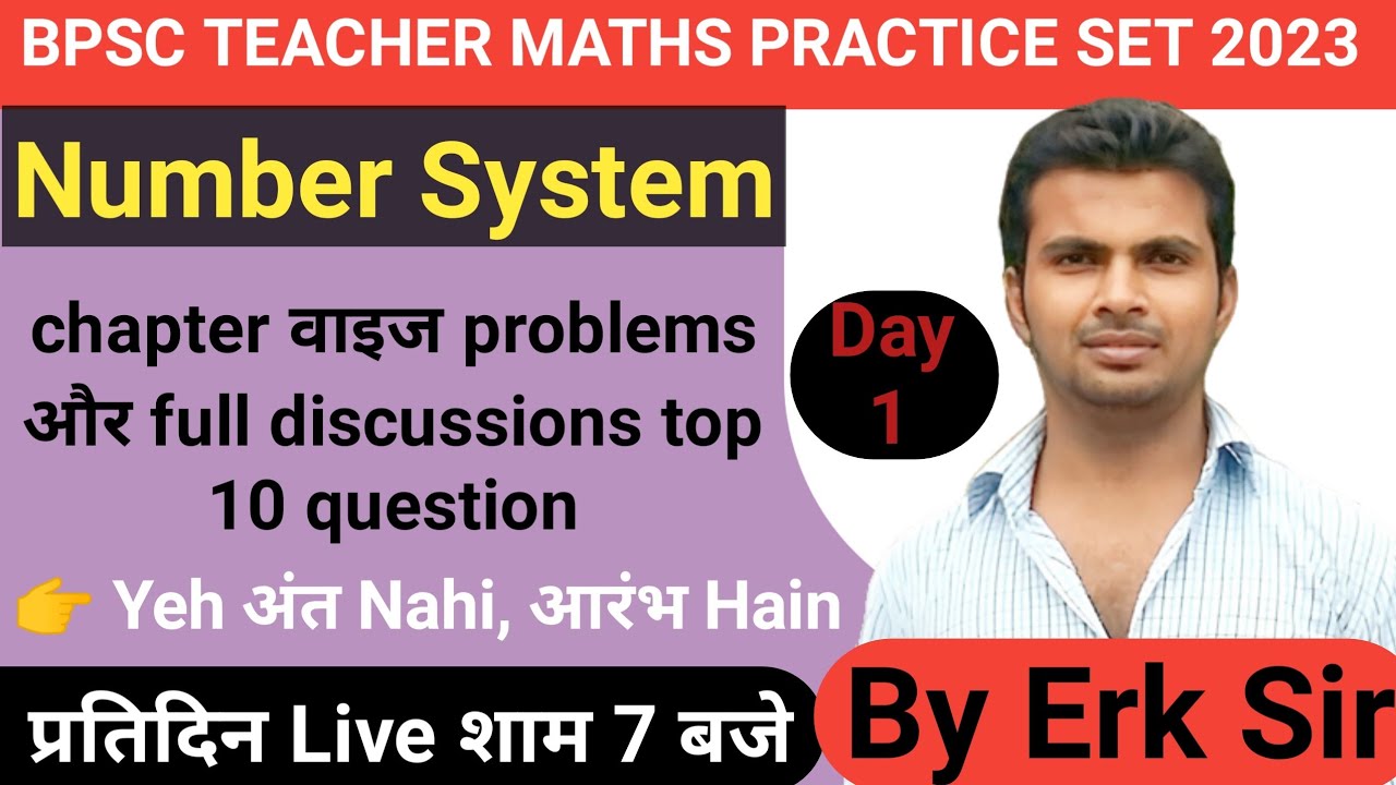 Bihar 7th Phase 2023 | MATHS |PRACTICE SET- 01 | bihar 7th phase mathsclasses |By Erk Sir|