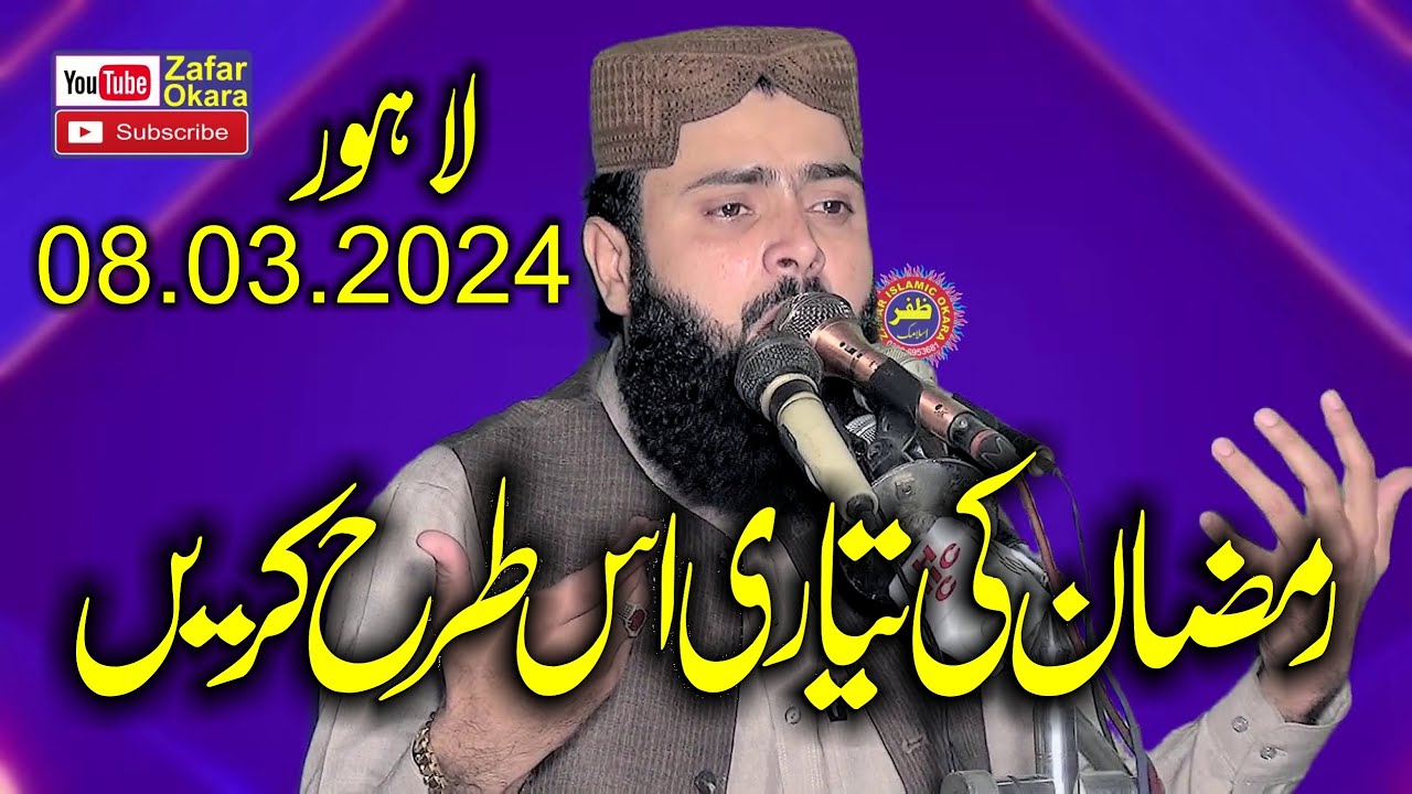 Molana Qari Asif Nazeer Muhammadi Topic Istaqbal e Ramzan.2024.Zafar Okara
