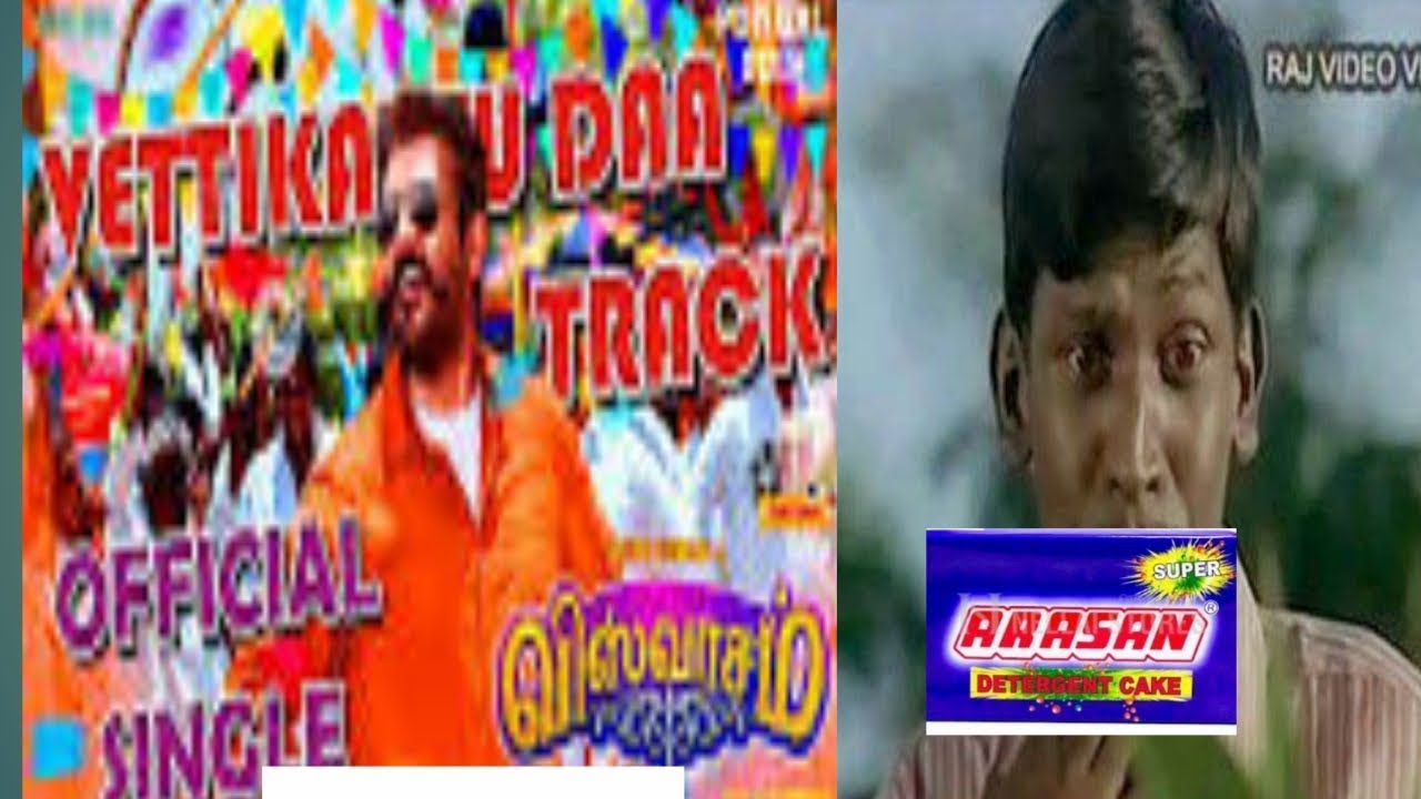 VISWASAM SONG TROLL