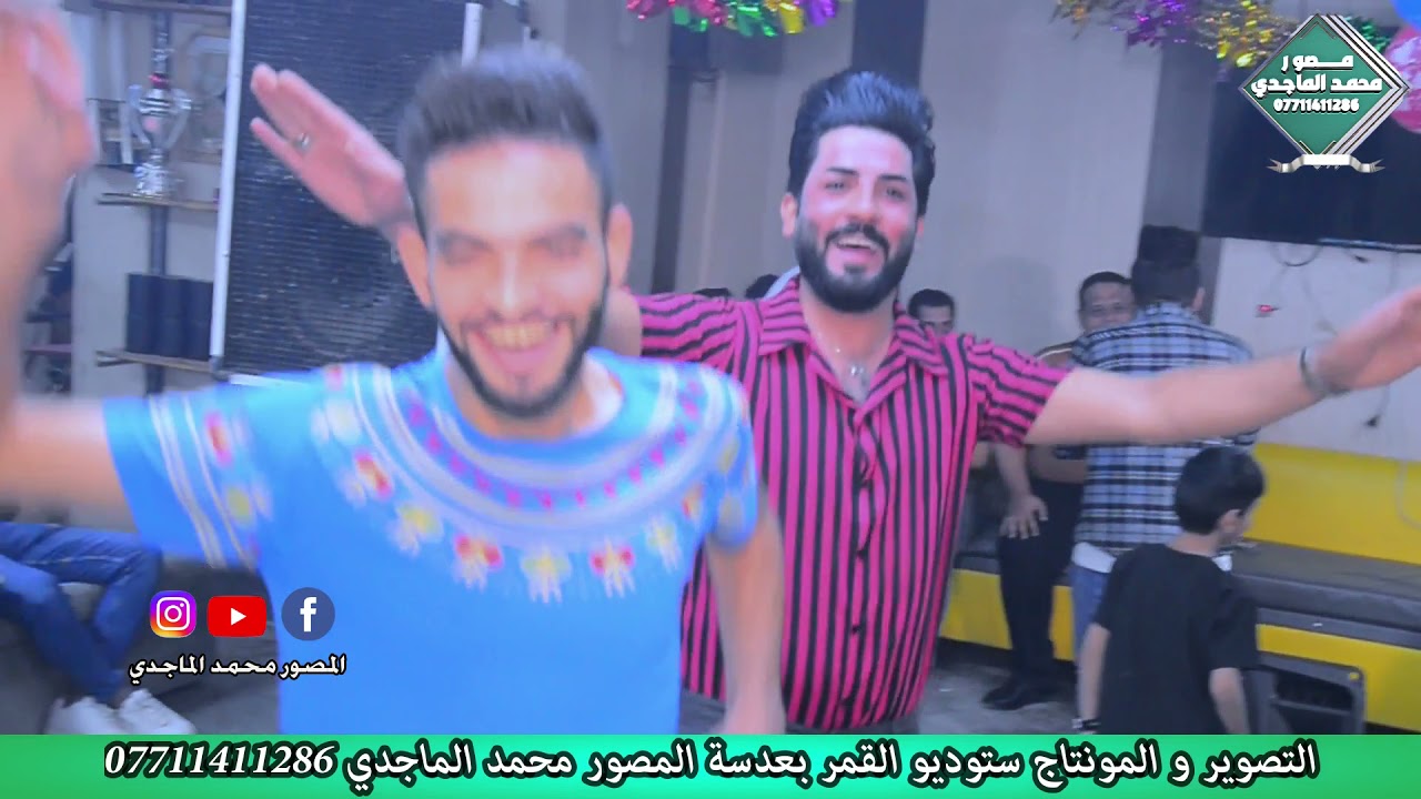 حفل خطوبه   _ احمد الغراوي  _  بعدسه المصور محمد الماجدي  🎥 ستوديو القمر للتصوير ☎️ 07711411286