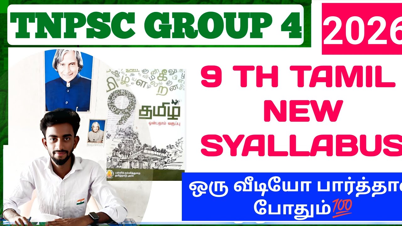 TAMIL 9 TH NEW BOOK IYAL 7-9 COMPLETED ONE VIDEO IMPORTANT POINTS
