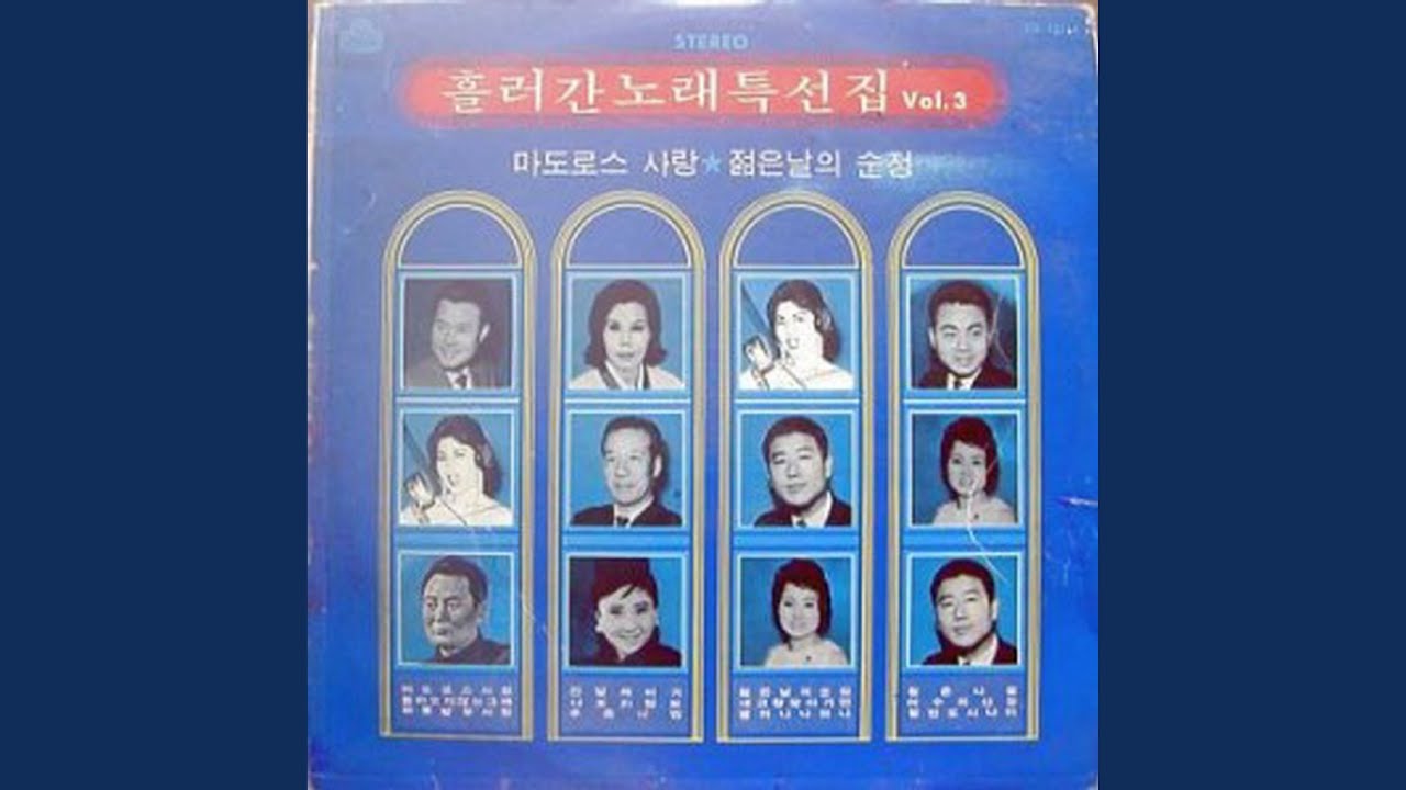 Azalea Sad Song (진달래 비가)