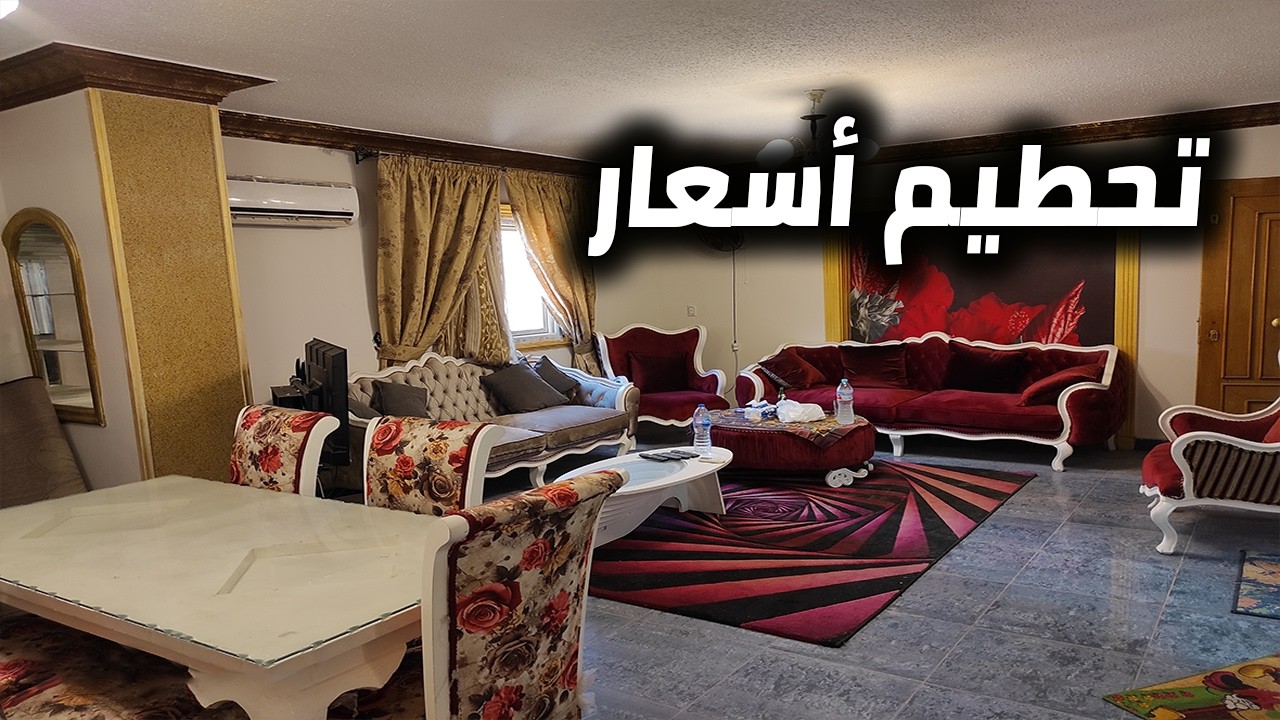 ومازالت عروض حرق الاسعار مستمرة الحق بسرعة عروض المهندسين - كود 230