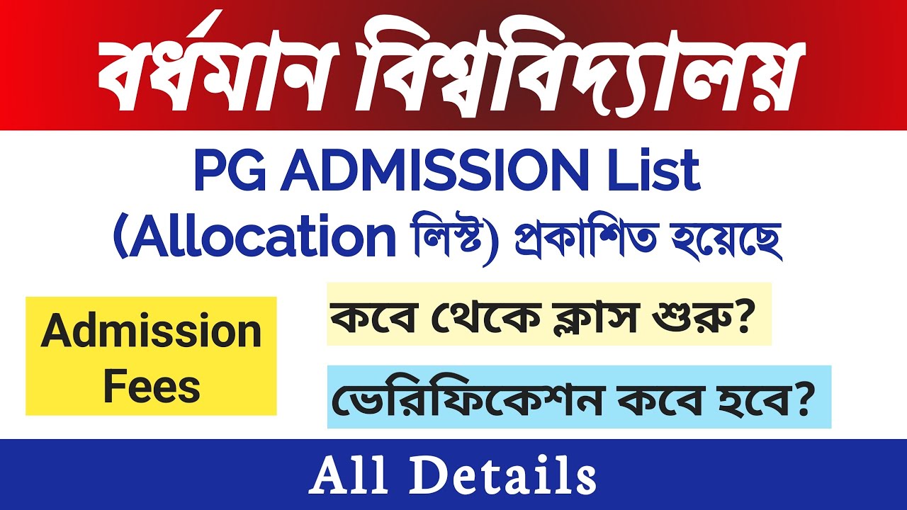 Burdwan University PG Admission Allocation And Admission List Published || BU PG Admission List 2023