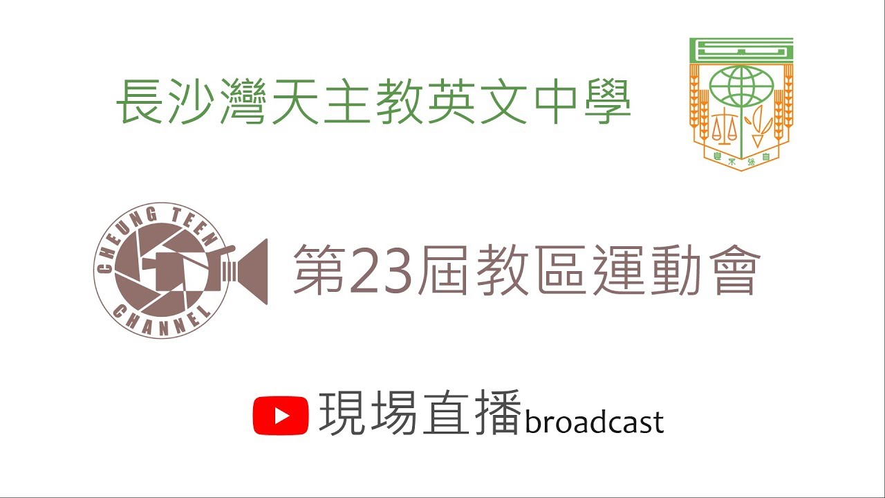23rd HKCDSSJAM Day 2 - Livestream