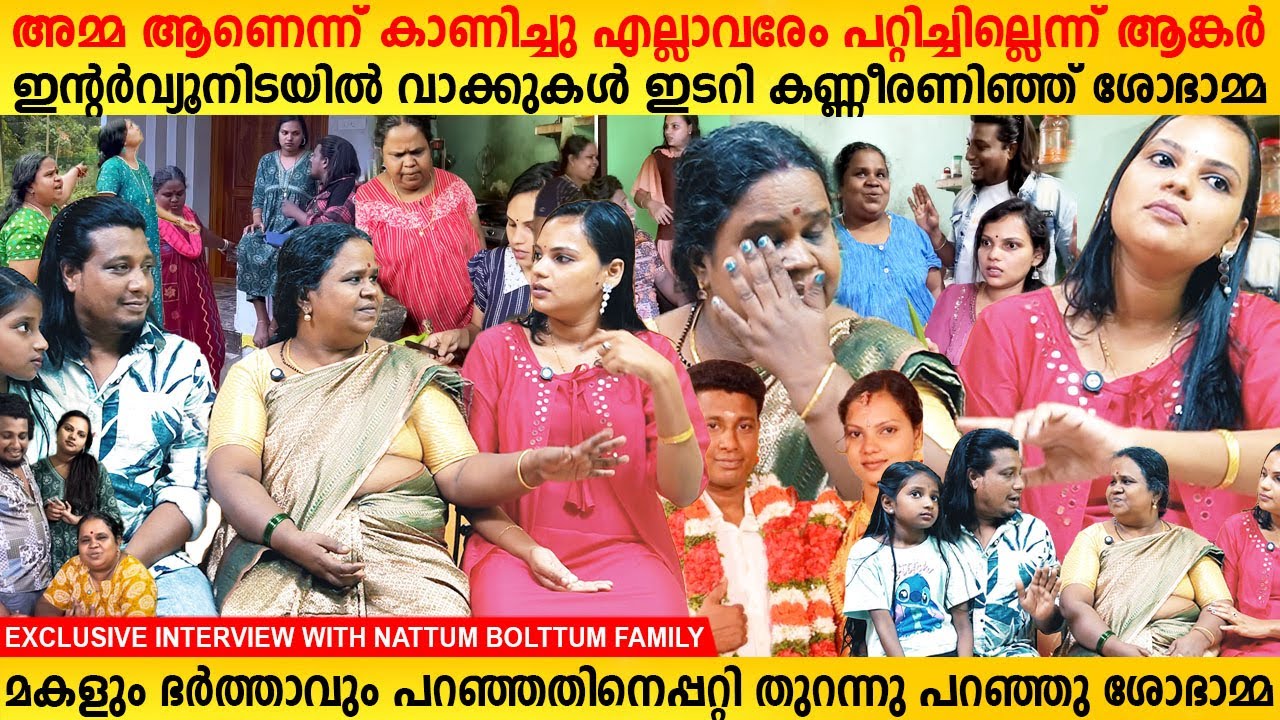 NattumBolttum Family Interview | NattumBolttum Amma Interview | Vishnu Sini Mother | MainstreamOne