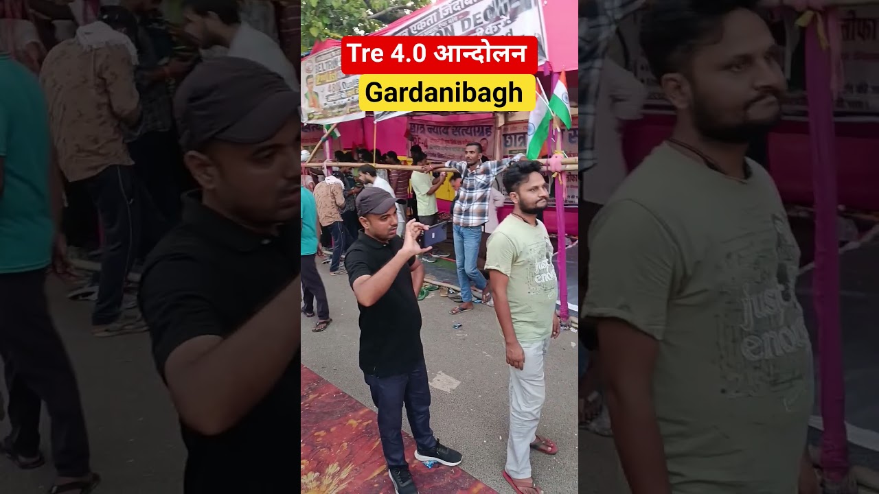 Bpsc TRE 4.0 आन्दोलन l #bpsctre4 gardanibagh Patan #bpsctre4 #bpsctre4 #aedo2026