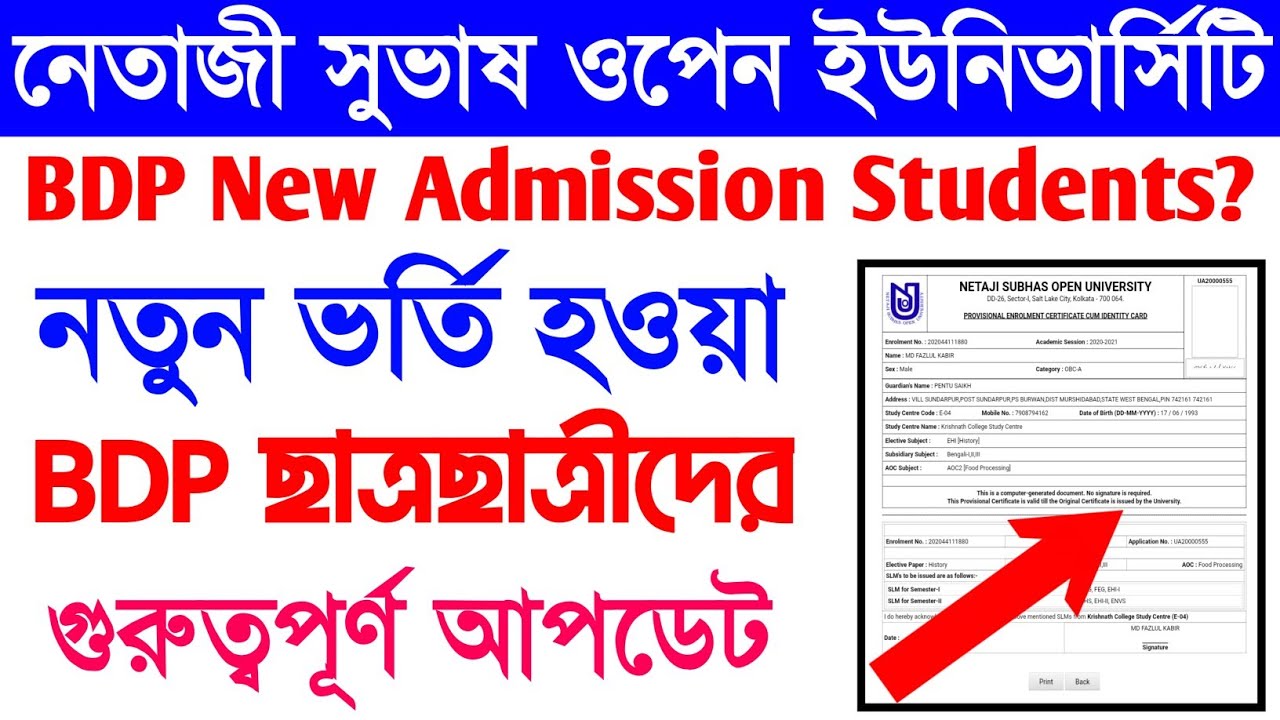 NSOU BDP Latest Update Notice | BDP Enrollment Certificate Download | How to Download bdp Enrollment