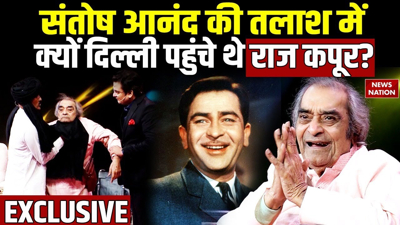 Kambal Wale Baba: कंबल बाबा ने Santosh Anand के सामने क्या रखी डिमांड? देखिए स्पेशल शो में