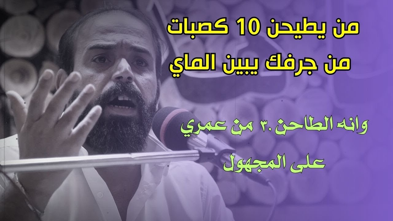 شيلوني هلي من الكاع من يموع الثلج كذلة ابداع الشاعر علي الكناني في منتدى مشاهد