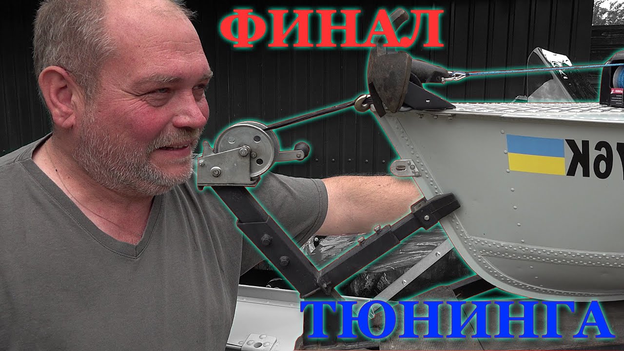 Тюнинг лодки не имеет конца! Уже ничего придумать не можно!