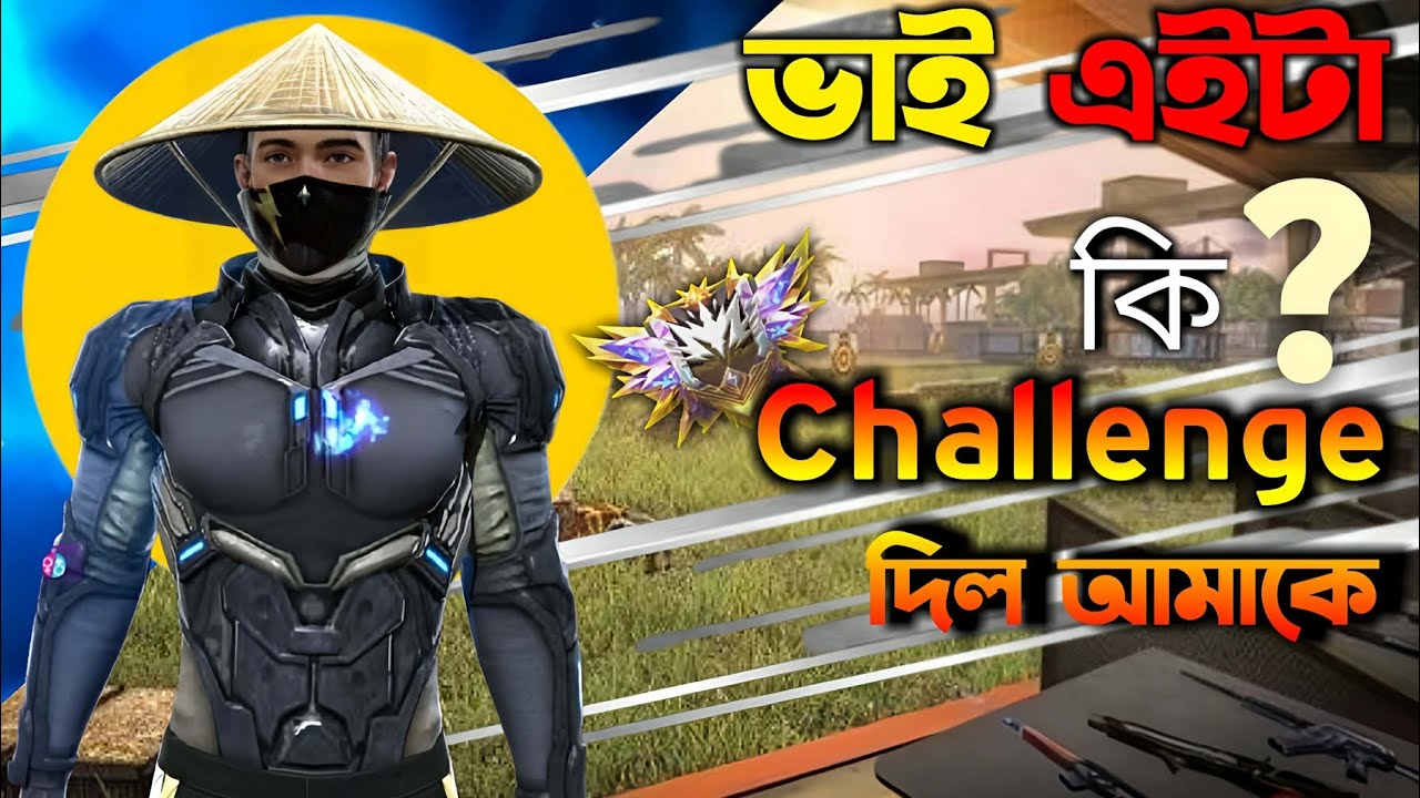 ভাই এইটা কি? challenge দিল আমাকে 😶| গাইজ আমি কি পারব এই challenge টা কমপ্লিট করতে