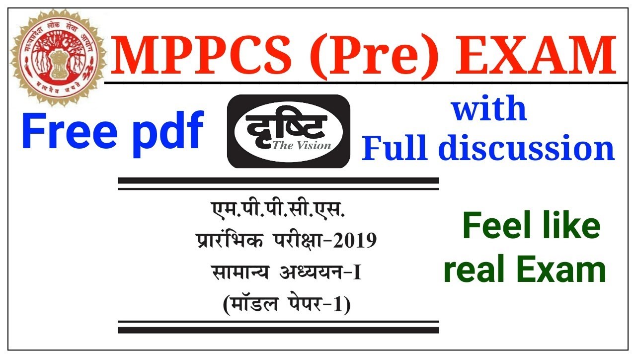 MPPCS Pre Exam 2019||Dristi Ias Model paper set -01||सटीक analysis के साथ