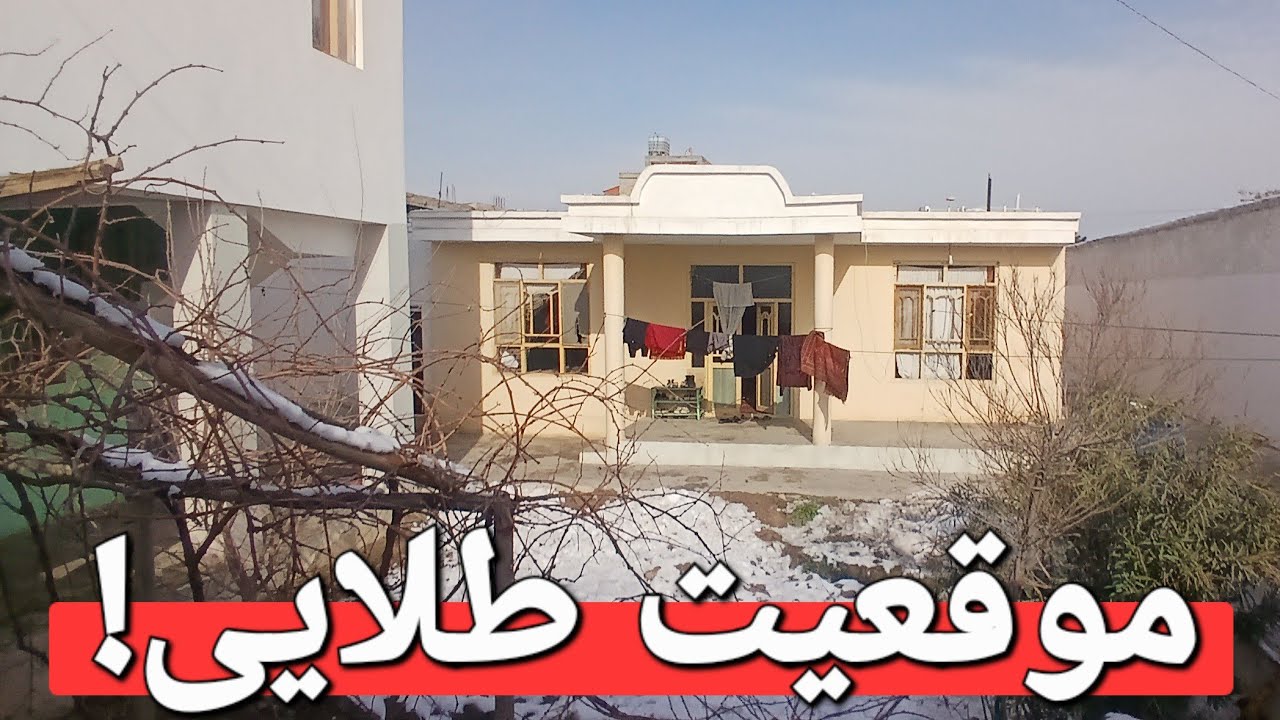 گزارش حیات الله از فروش یک دربند حویلی مهمان‌خانه دار در بهترین موقعیت پروژه ایس ....