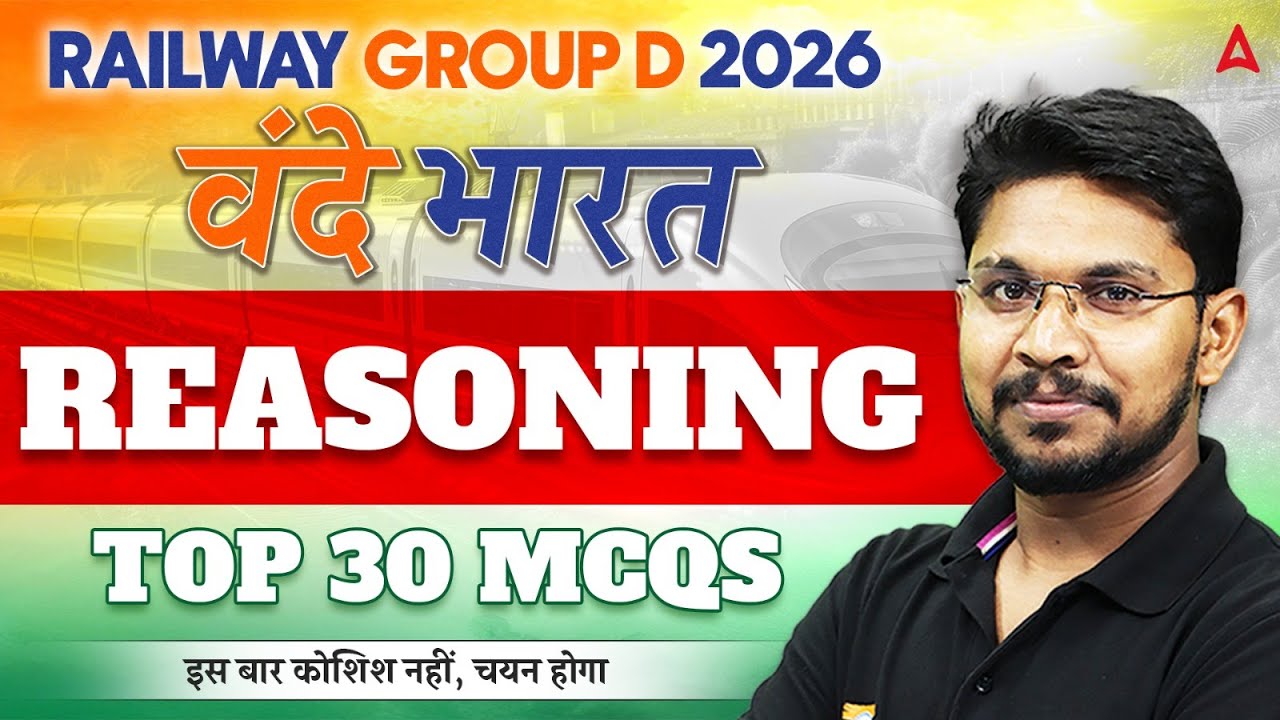 Railway Group D 2026 | RRB Group D Reasoning top 30 MCQs Class | by Veerendra Sir