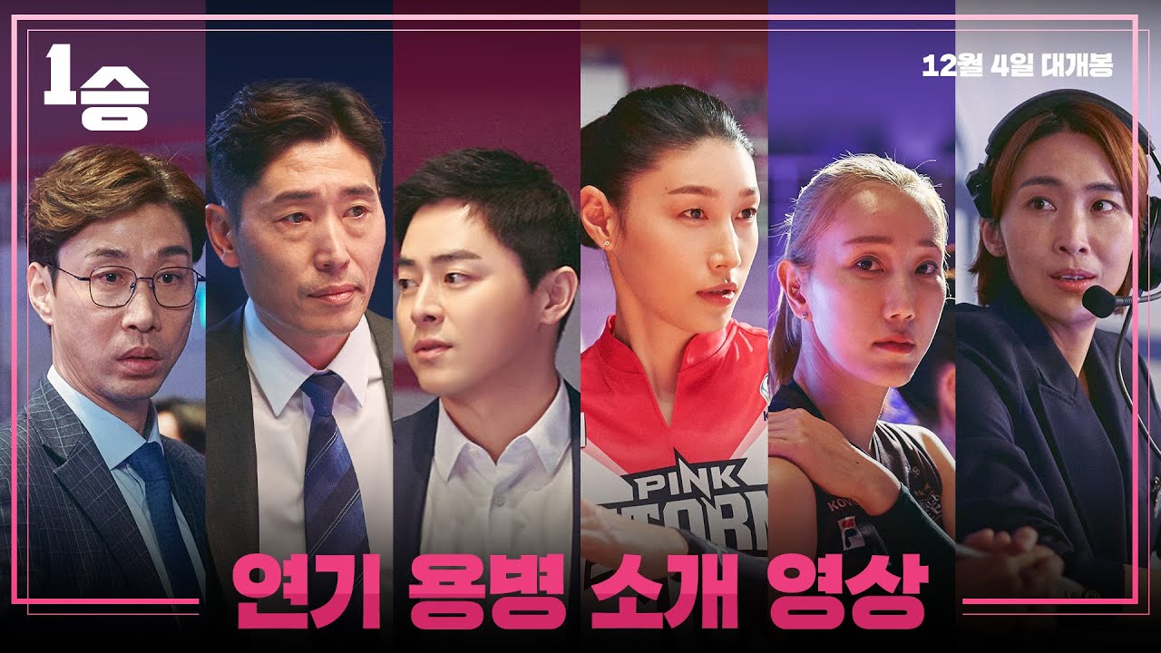 [1승] 연기 용병 소개 영상