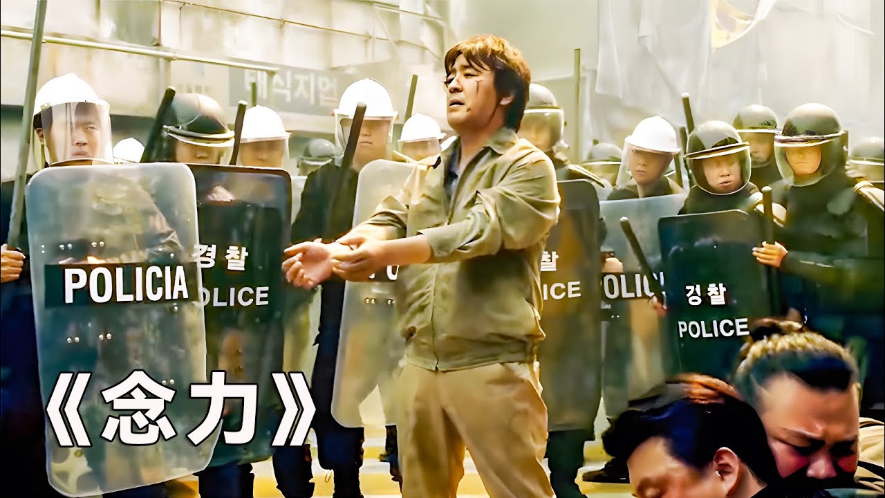 《念力》| 男人只因喝了一口山泉水，竟意外觉醒了超能力，奇幻喜剧【黑菠萝说电影】