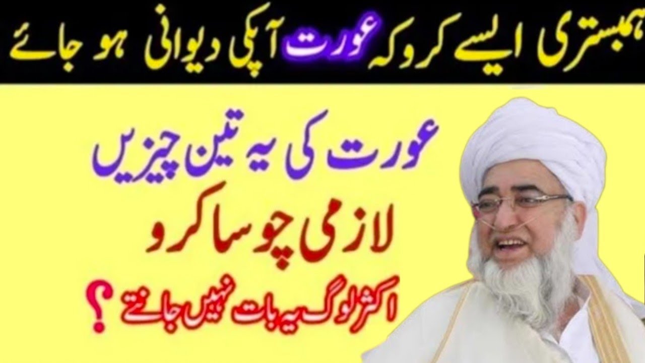 Life Changing Secrets every modern Couple Must Try to Rekindle Their marriage | Mufti Zarwali sahb