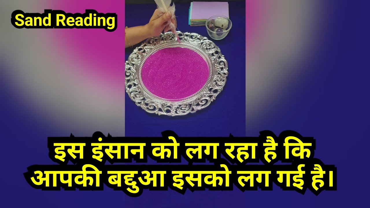 इस इंसान को लग रहा है कि आपकी बद्दुआ इसको लग गई है। 7039151096☎️ WhatsApp only paid reading 