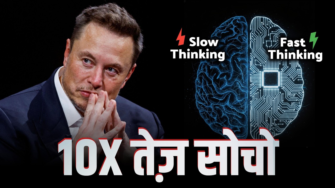 10X तेज़ सोचो | Boost Your BRAIN POWER with 3 Simple Tricks