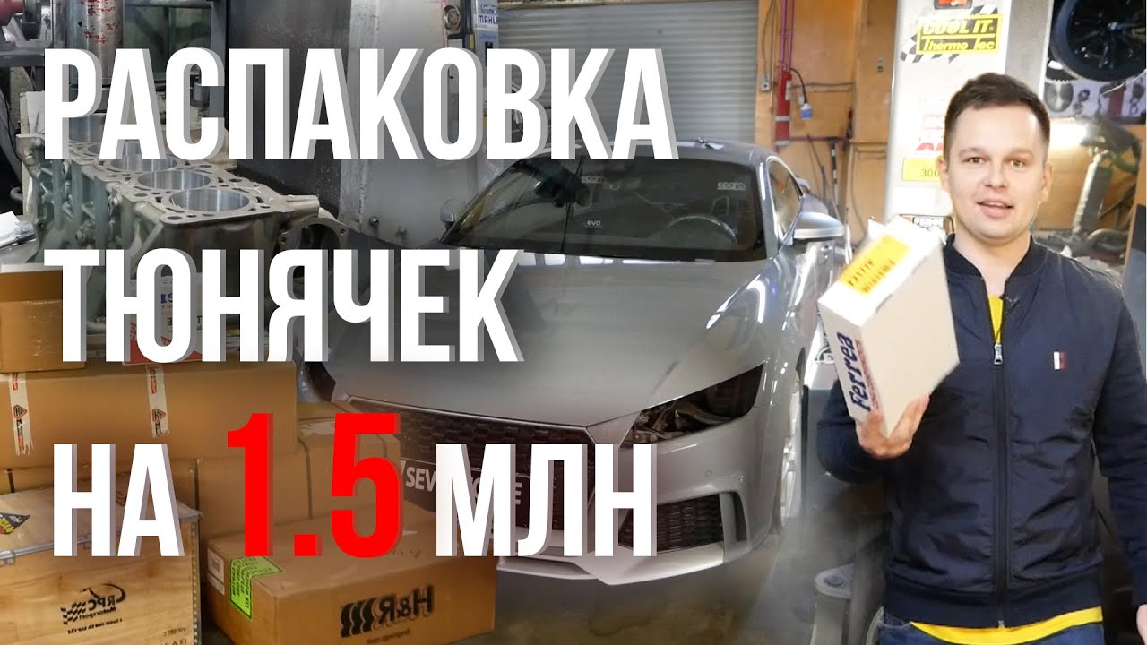 TTRS Stage 4!! Зачем мы расточили мотор и поставили парашют?!