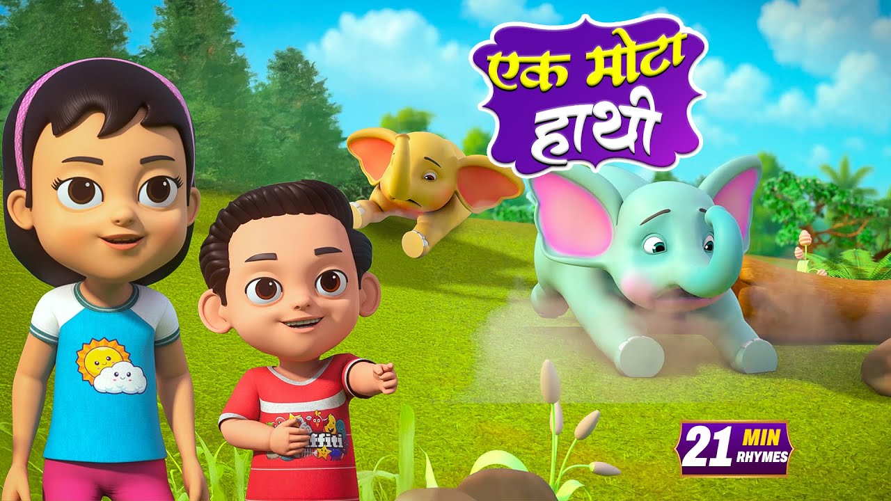 एक मोटा हाथी और बहुत सारे रोमांचक राइम्स | 22 Minutes Non-Stop Hindi Rhymes | Bal Geet Studio
