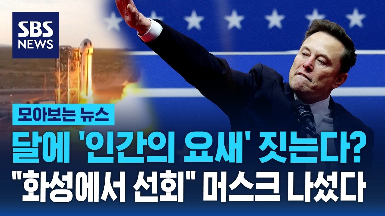달에 '인간의 요새' 짓는다? 