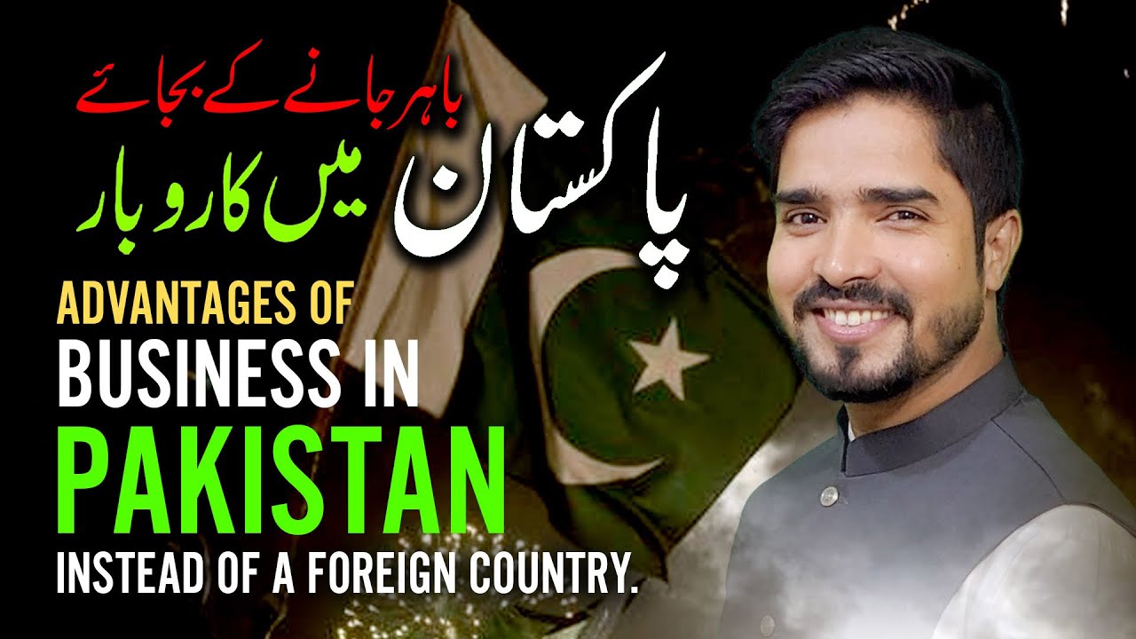 Advantages of doing business in Pakistan instead of a foreign country.