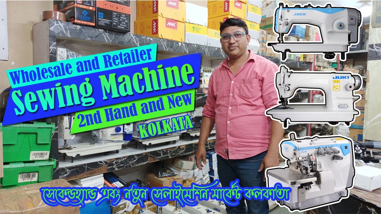 Sewing Machine Market Kolkata | New & Used JACK,JUKI,SINGER, Wholesale & Retail, All India Delivery