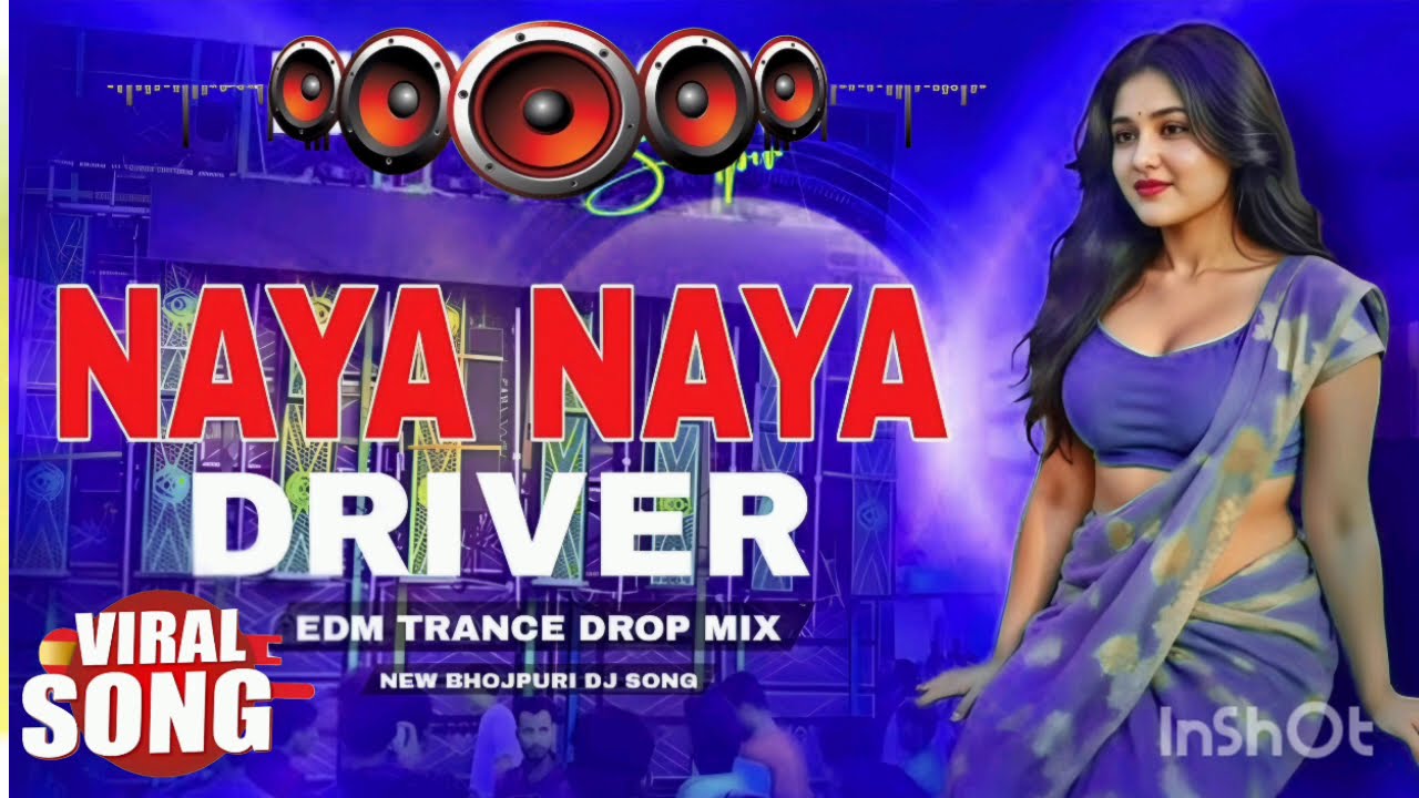 #हरनवे​ धई धई  दबाता dj remix #SamarSingh​ #Haranwe​ Dhai Dhai Dabata dj mix #New​ Bhojpuri dj Song