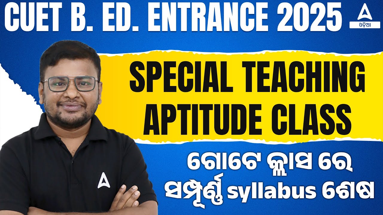 CUET B.Ed Entrance Exam 2025 Preparation | Teaching Aptitude Class | Adda247 Odia