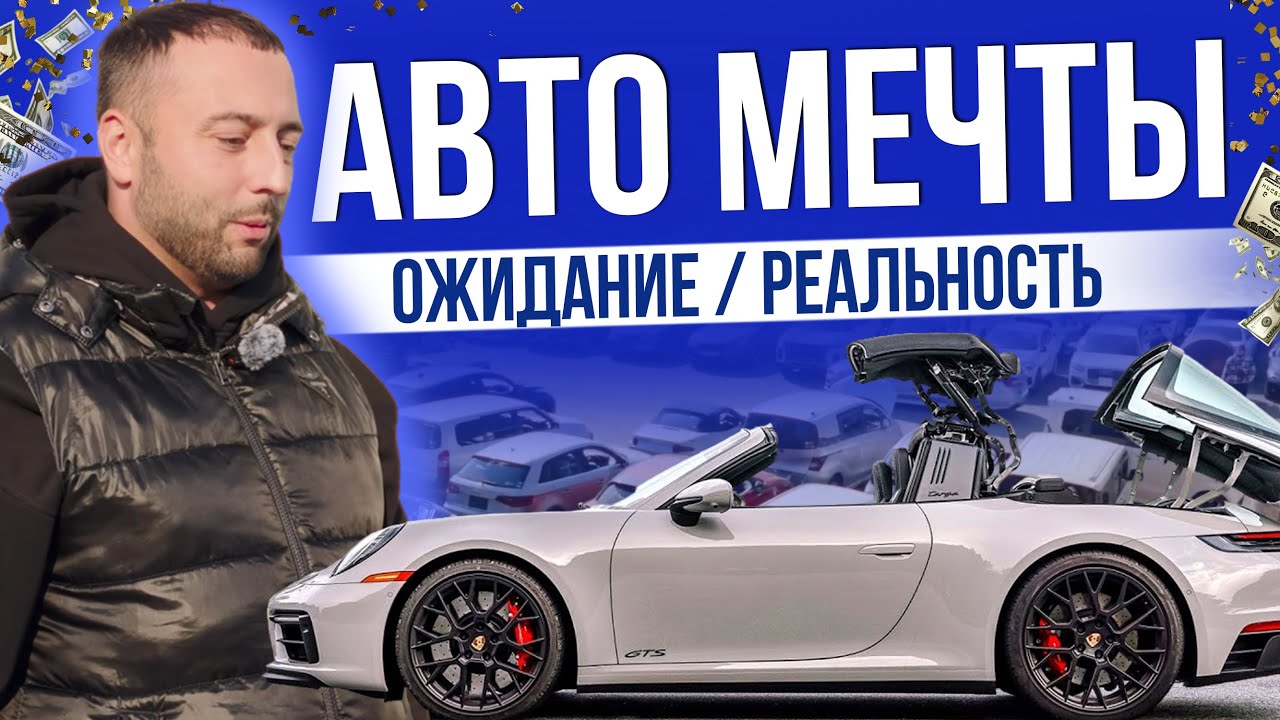 ПРИВЕЗЛИ АВТОМОБИЛИ МЕЧТЫ | AUDI RS7 | BMW X7 | PORSCHE | MERCEDES | TESLA И ДР. | ЦЕНЫ 2025