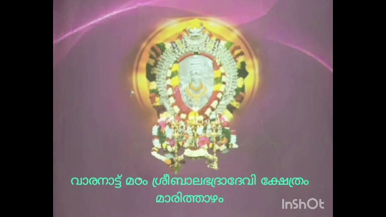 വാരനാട്ടമ്മ@അക്ഷരക്കാവ് 
