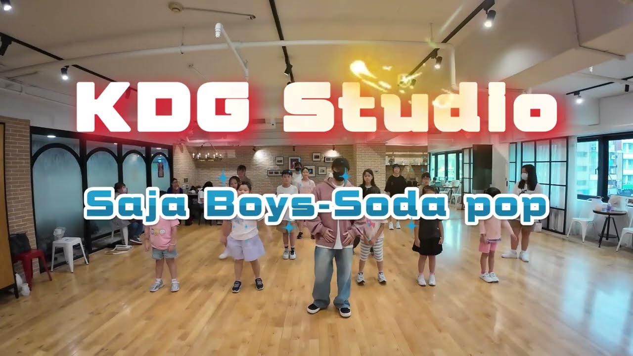 Kpop 獵魔女團Saja Boys-Soda pop｜小翰老師｜週六下午流行舞蹈｜適合初學者