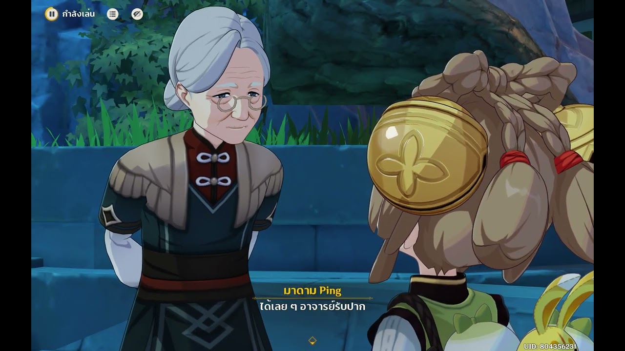 Genshin Impact เรื่องราวการเดินทาง บทแห่งกลอนกวี บันทึกเกร็ดน่ารู้ 2