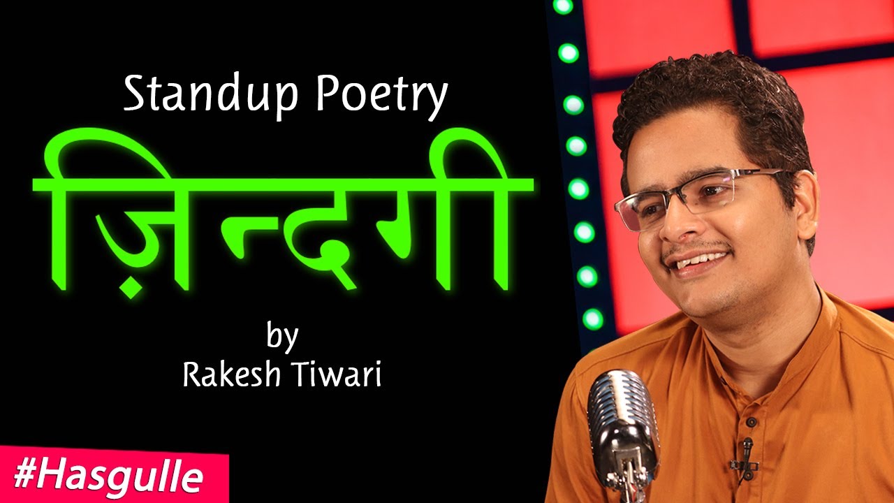 Zindagi : Hindi Poetry by Rakesh Tiwari - Ab India Hasega  - Hasgulle