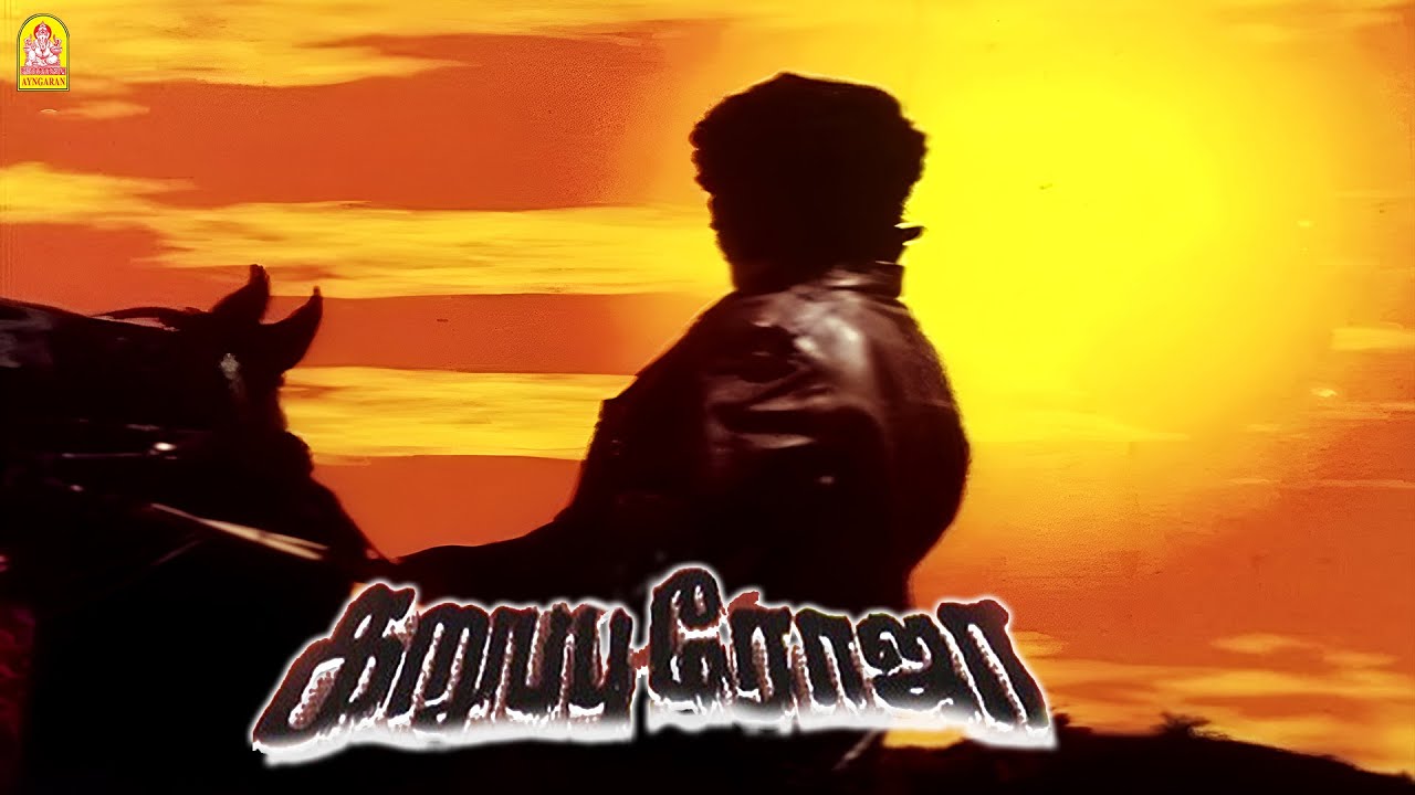 கருப்பு ரோஜா Climax சீன் ! |Karuppu Roja HD Movie |Ramki | Vineetha