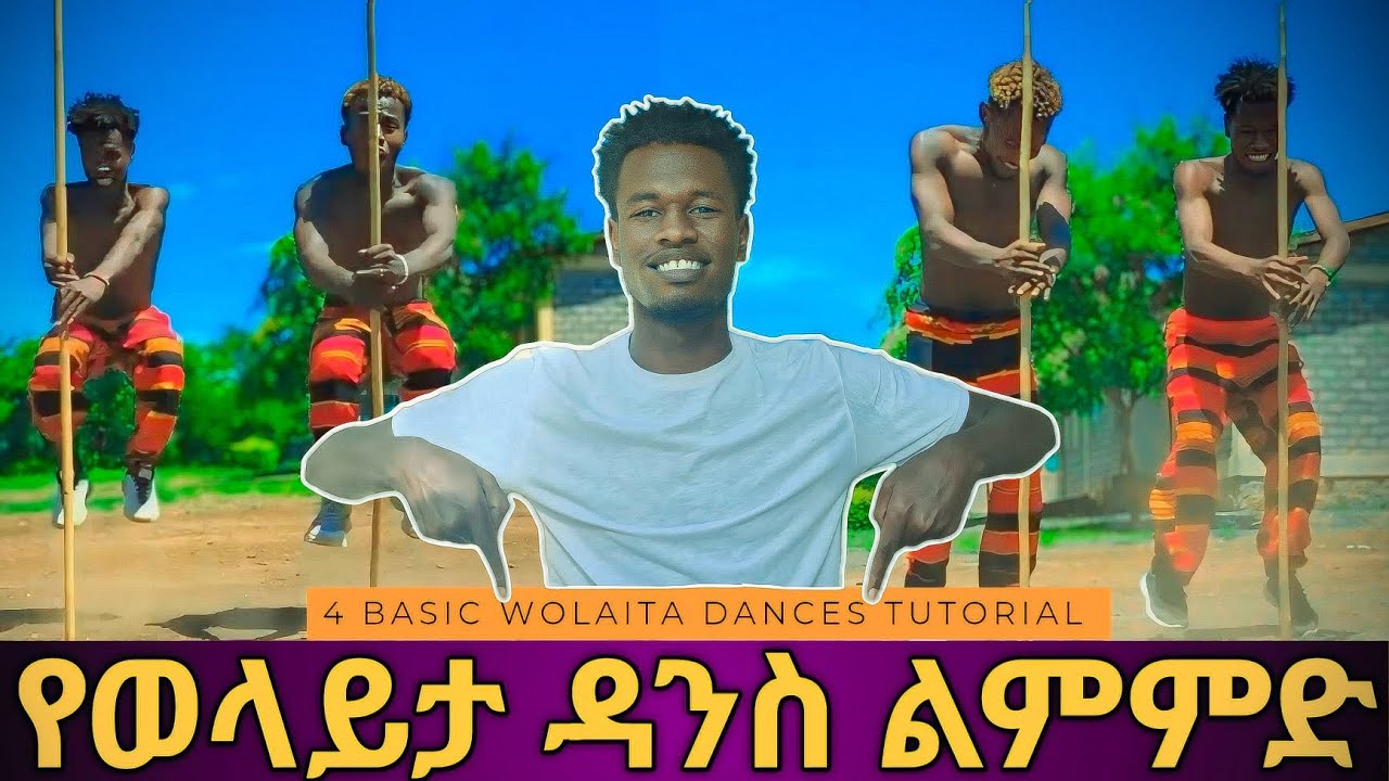 4 መለመድ ያለባቸው የወላይታ ዳንሶች ልምምድ | 4 Basic Wolaita Dances Tutorial #wolaita #wolaitadancetutorial