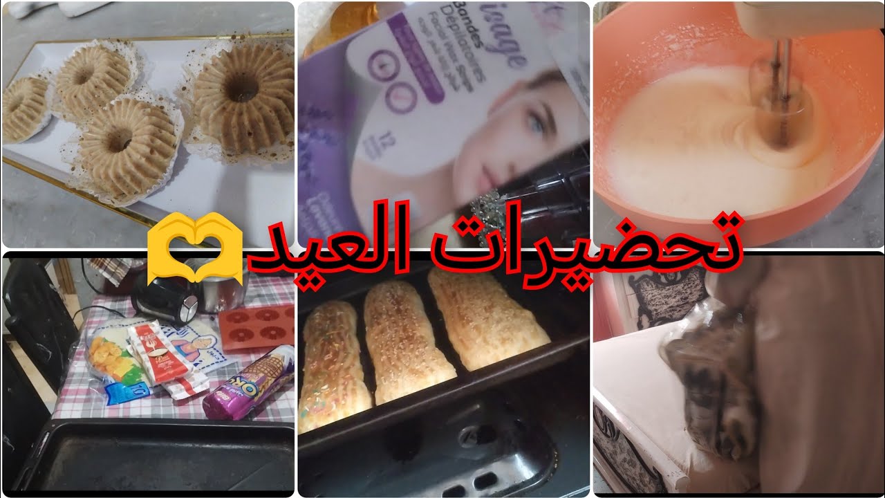 آخر روتين في رمضان🌙تنظيفات🧹 وتحضيرات العيد،بدلت لفراش،وجدت بنيون وكروكي،مشتريات للعناية ببشرتي🧴