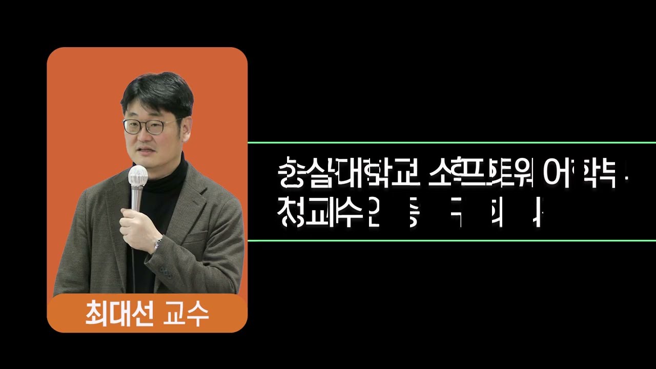 [특강]AI보안의현재와미래