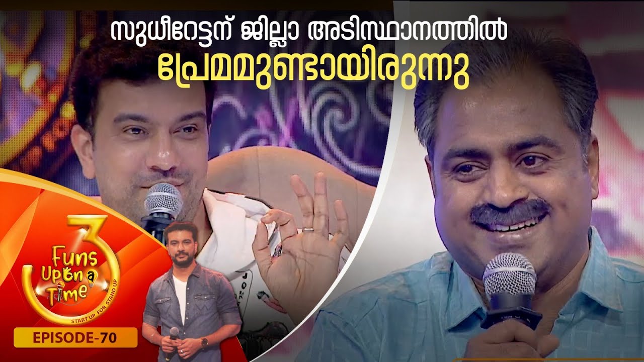 Funs Upon a Time 3 | Episode -70 | ഫൺസ് അപ്പോൺ എ ടൈം 3