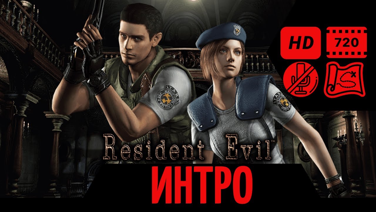 Resident Evil HD Remaster - INTRO bundle