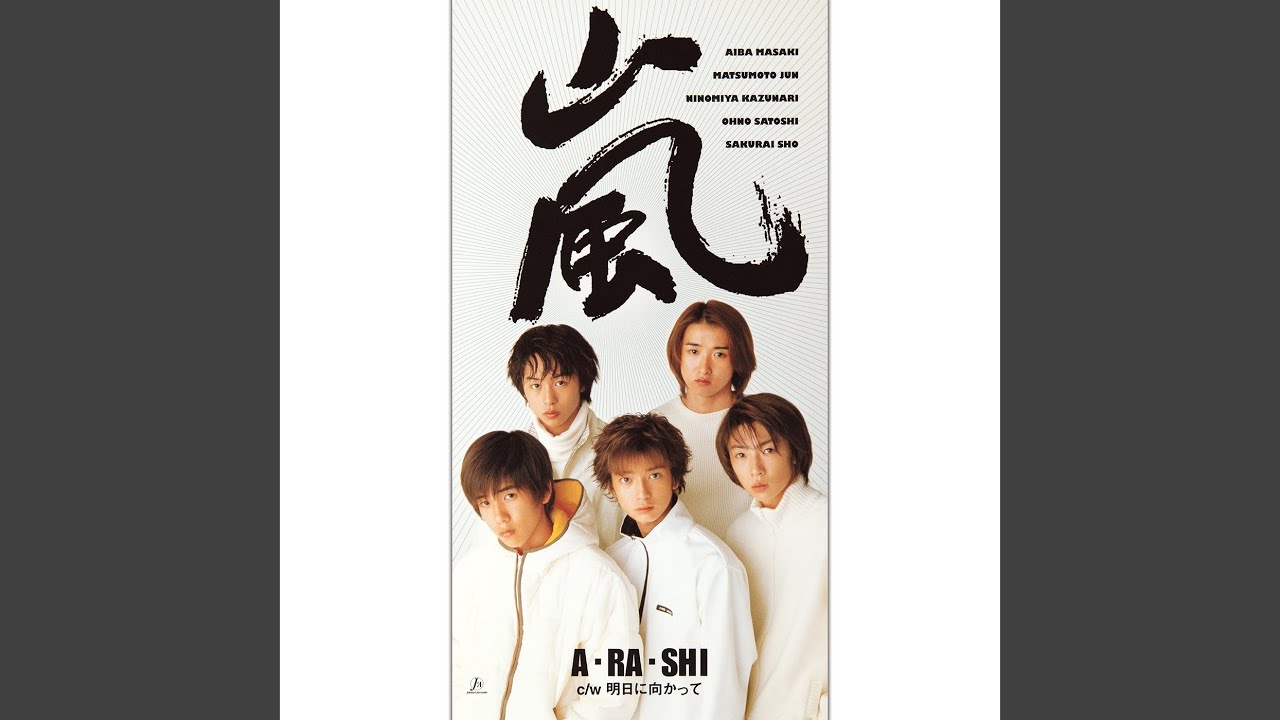 A･RA･SHI