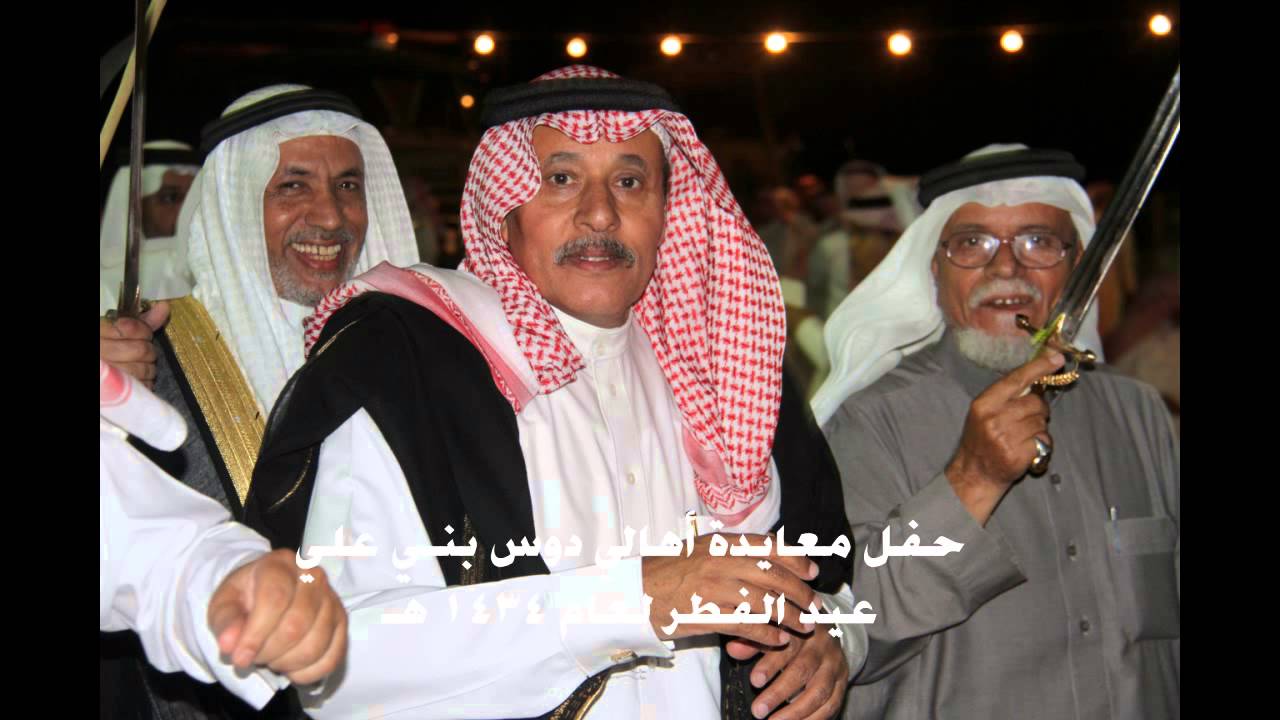 حفل معايدة دوس بني علي عيد الفطر 1434 هـ