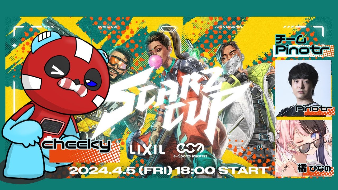 SCARZ CUP w/ 橘ひなのさん、ぴのたさん【Apex Legends】