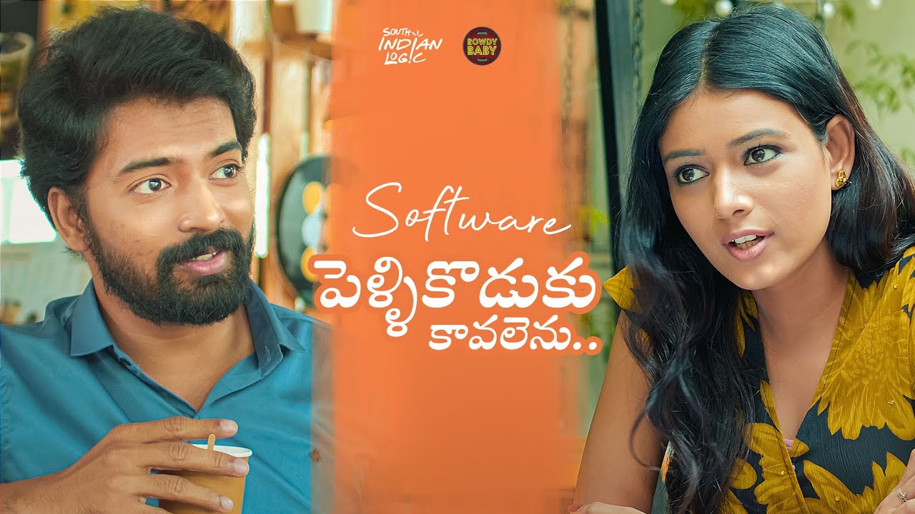 Software Pellikoduku Kavalenu | ft.Chalo Premiddam | Rowdy Baby