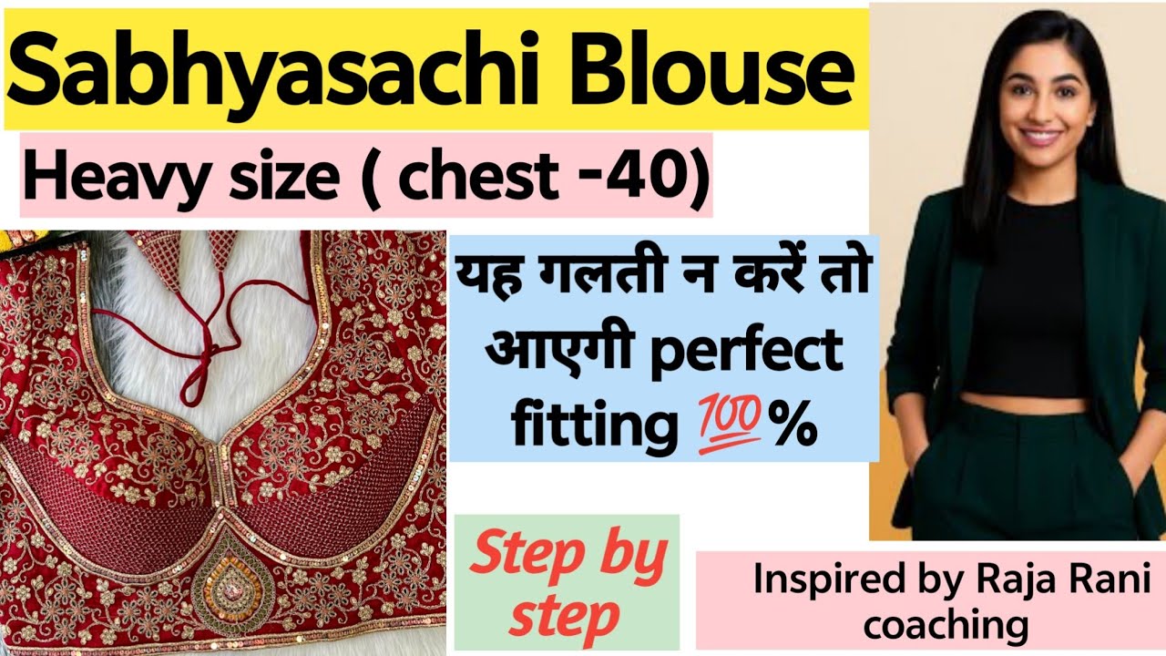 Raja Rani coaching inspired sabhyasachi blouse cutting|सब्यसाची ब्लाउज बनाने का आसान तरीका |