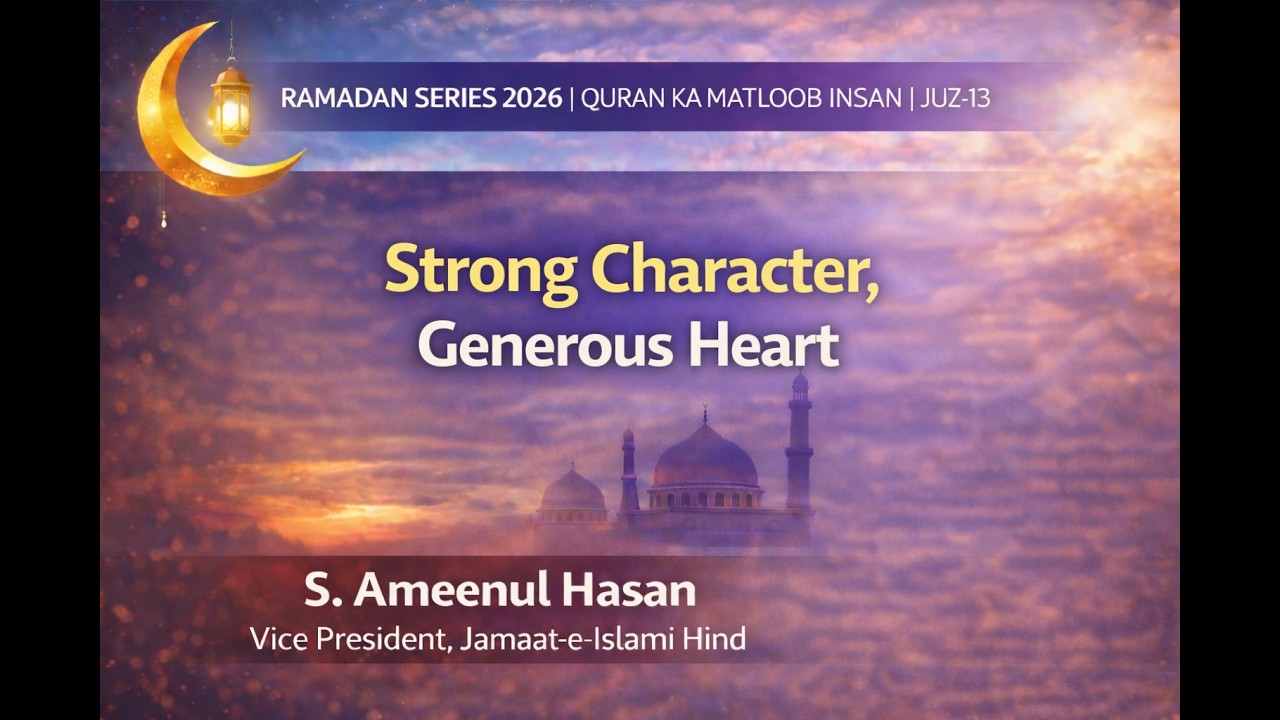 Juz 13 ｜Strong Character, Generous Heart | S.Ameenul Hasan